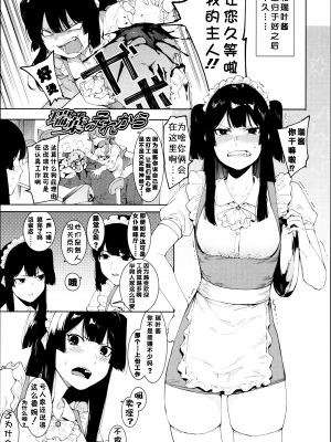 [メネア・ザ・ドッグ] 瑞葉におしおき! [鬼畜王汉化组] [白条修正重嵌]_142