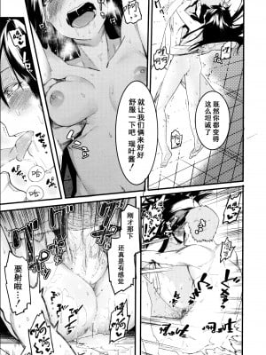 [メネア・ザ・ドッグ] 瑞葉におしおき! [鬼畜王汉化组] [白条修正重嵌]_023