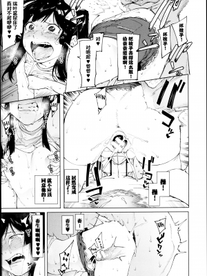 [メネア・ザ・ドッグ] 瑞葉におしおき! [鬼畜王汉化组] [白条修正重嵌]_100
