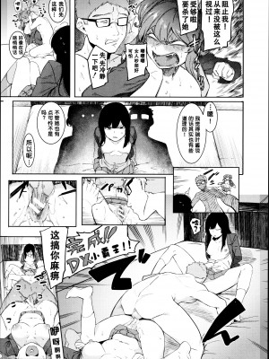 [メネア・ザ・ドッグ] 瑞葉におしおき! [鬼畜王汉化组] [白条修正重嵌]_074