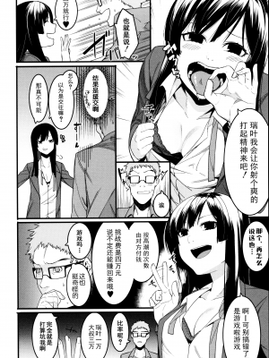 [メネア・ザ・ドッグ] 瑞葉におしおき! [鬼畜王汉化组] [白条修正重嵌]_008