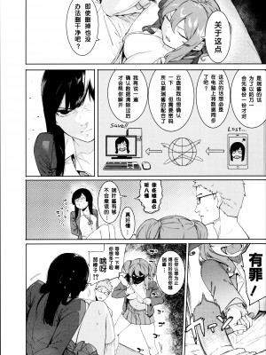 [メネア・ザ・ドッグ] 瑞葉におしおき! [鬼畜王汉化组] [白条修正重嵌]_065