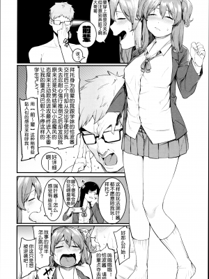 [メネア・ザ・ドッグ] 瑞葉におしおき! [鬼畜王汉化组] [白条修正重嵌]_050