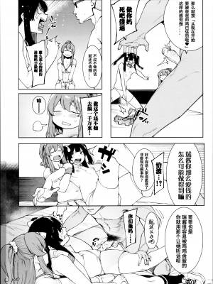 [メネア・ザ・ドッグ] 瑞葉におしおき! [鬼畜王汉化组] [白条修正重嵌]_095