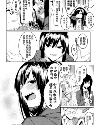 [メネア・ザ・ドッグ] 瑞葉におしおき! [鬼畜王汉化组] [白条修正重嵌]_030