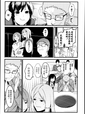 [メネア・ザ・ドッグ] 瑞葉におしおき! [鬼畜王汉化组] [白条修正重嵌]_007
