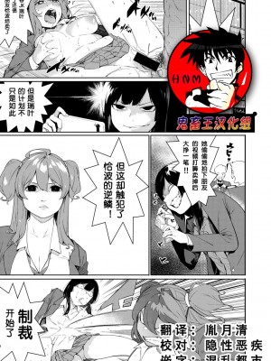 [メネア・ザ・ドッグ] 瑞葉におしおき! [鬼畜王汉化组] [白条修正重嵌]_088