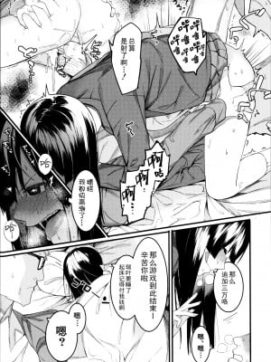 [メネア・ザ・ドッグ] 瑞葉におしおき! [鬼畜王汉化组] [白条修正重嵌]_015