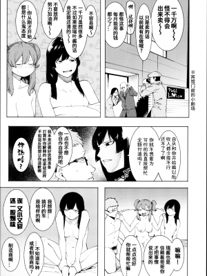 [メネア・ザ・ドッグ] 瑞葉におしおき! [鬼畜王汉化组] [白条修正重嵌]_092
