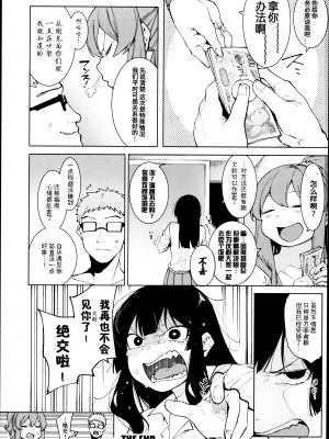 [メネア・ザ・ドッグ] 瑞葉におしおき! [鬼畜王汉化组] [白条修正重嵌]_113