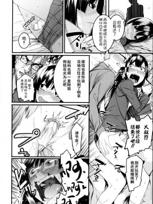 [メネア・ザ・ドッグ] 瑞葉におしおき! [鬼畜王汉化组] [白条修正重嵌]_016