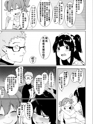[メネア・ザ・ドッグ] 瑞葉におしおき! [鬼畜王汉化组] [白条修正重嵌]_144