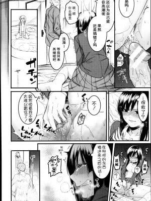 [メネア・ザ・ドッグ] 瑞葉におしおき! [鬼畜王汉化组] [白条修正重嵌]_020