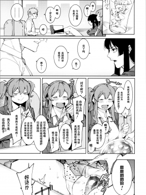 [メネア・ザ・ドッグ] 瑞葉におしおき! [鬼畜王汉化组] [白条修正重嵌]_119