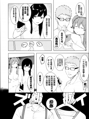 [メネア・ザ・ドッグ] 瑞葉におしおき! [鬼畜王汉化组] [白条修正重嵌]_093