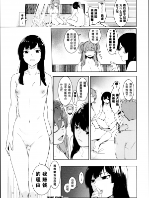 [メネア・ザ・ドッグ] 瑞葉におしおき! [鬼畜王汉化组] [白条修正重嵌]_087