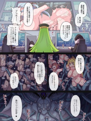 (C102) [パンダの缶詰 (ないん)] レナちゃん... もう護れないね (マギアレコード 魔法少女まどか☆マギカ外伝)_11