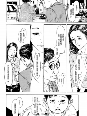 [町田ひらく] 座敷牢の揺籠 (小さい躰に白い蔭) [中国翻訳]_22