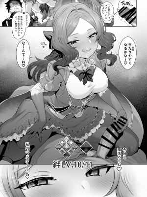 ([とっとこSたろう (MだSたろう)] ダヴィンチちゃん★コード (Fate／Grand Order) [DL版]_39