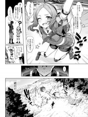 ([とっとこSたろう (MだSたろう)] ダヴィンチちゃん★コード (Fate／Grand Order) [DL版]_14