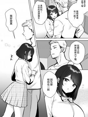 [夜更けのねこ団地] 実妹カノジョといちゃラブ同棲性活｜30天里和实妹女朋友恩爱同居生活 [如月工房]_43