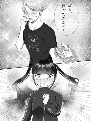 [LittlePencil (えむみやにゃむ)] 彼氏くんがえっちしてくれないから、おじさんのオナホになりました_57