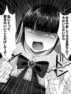 [LittlePencil (えむみやにゃむ)] 彼氏くんがえっちしてくれないから、おじさんのオナホになりました_05