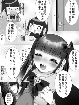 [LittlePencil (えむみやにゃむ)] 彼氏くんがえっちしてくれないから、おじさんのオナホになりました_53