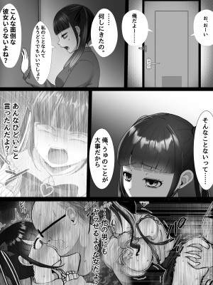 [LittlePencil (えむみやにゃむ)] 彼氏くんがえっちしてくれないから、おじさんのオナホになりました_52