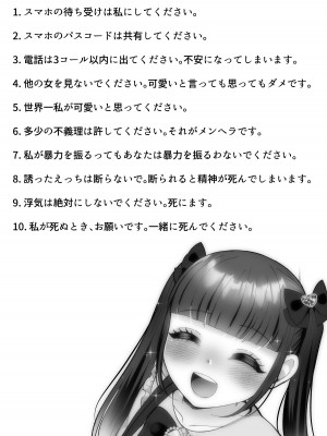 [LittlePencil (えむみやにゃむ)] 彼氏くんがえっちしてくれないから、おじさんのオナホになりました_59