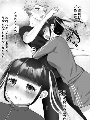 [LittlePencil (えむみやにゃむ)] 彼氏くんがえっちしてくれないから、おじさんのオナホになりました_55