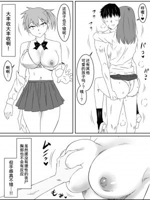 [サークル影武者 (影武者)] ゾンビハーレムライフ～抗体持ちの俺と爆乳ゾンビ～ 3 [中国翻訳]_0013
