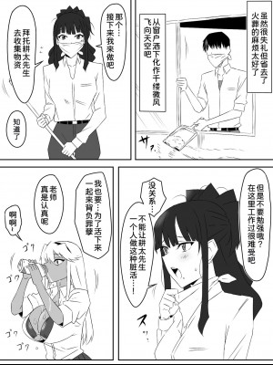 [サークル影武者 (影武者)] ゾンビハーレムライフ～抗体持ちの俺と爆乳ゾンビ～ 3 [中国翻訳]_0022