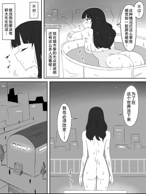 [サークル影武者 (影武者)] ゾンビハーレムライフ～抗体持ちの俺と爆乳ゾンビ～ 3 [中国翻訳]_0037
