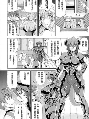 [しいなかずき] 異世界娼館2_0006