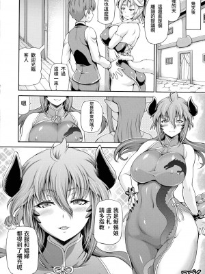 [しいなかずき] 異世界娼館2_0024