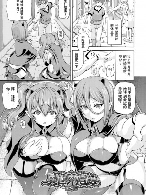 [しいなかずき] 異世界娼館2_0025