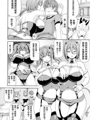 [しいなかずき] 異世界娼館2_0026