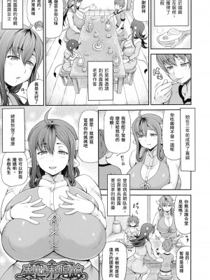 [しいなかずき] 異世界娼館2_0047