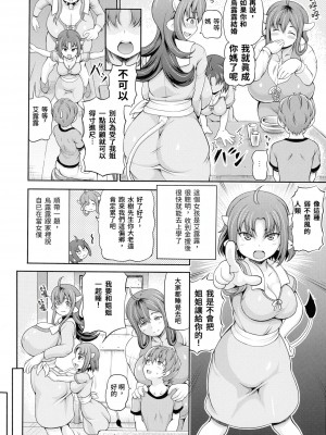 [しいなかずき] 異世界娼館2_0048