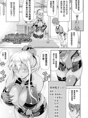[しいなかずき] 異世界娼館2_0067