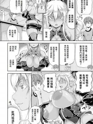 [しいなかずき] 異世界娼館2_0068