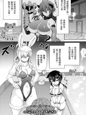 [しいなかずき] 異世界娼館2_0087