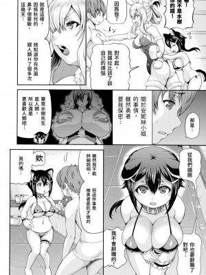 [しいなかずき] 異世界娼館2_0088