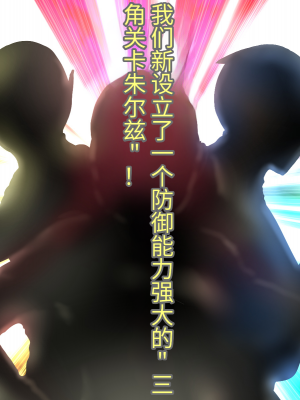 [Studio TAGATA (よんたろう)] 巨乳戦隊さんぎゃるかんジュエルズ～ファイアオパール～[辣辣翻译]_00000003