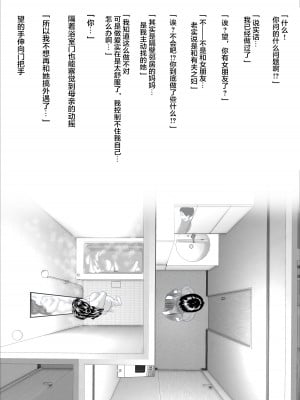 [灰同 (灰司)] 近女誘惑 僕がお母さんとこんなことになっちゃう話系列 序-5_008