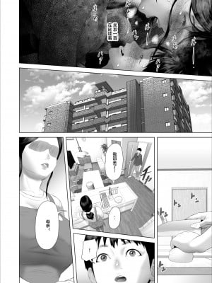 [灰同 (灰司)] 近女誘惑 僕がお母さんとこんなことになっちゃう話系列 序-5_246