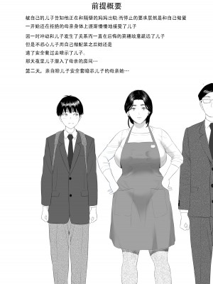 [灰同 (灰司)] 近女誘惑 僕がお母さんとこんなことになっちゃう話系列 序-5_191