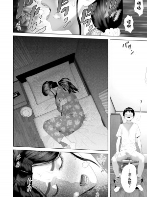 [灰同 (灰司)] 近女誘惑 僕がお母さんとこんなことになっちゃう話系列 序-5_155