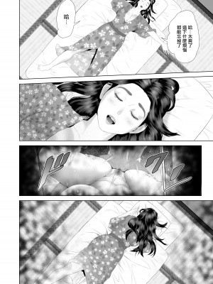 [灰同 (灰司)] 近女誘惑 僕がお母さんとこんなことになっちゃう話系列 序-5_146